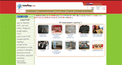 Desktop Screenshot of 1infoshop.com